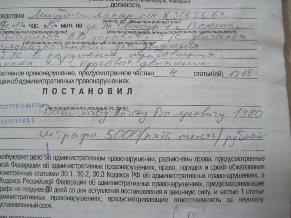 Согласился с протоколом. Протокол о лесонарушении пример заполненный. Объяснение в протоколе об административном правонарушении. 1. Протокол дпс.