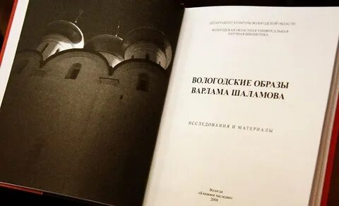 Как может раскрыться внутренний мир человека шаламов