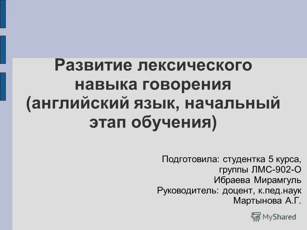 Формирование навыков говорения на уроках английского языка. Навык говорения и умения. Развитие умений говорения на иностранном языке. Навык говорения на английском языке. Письмо и говорение продуктивные навыки.