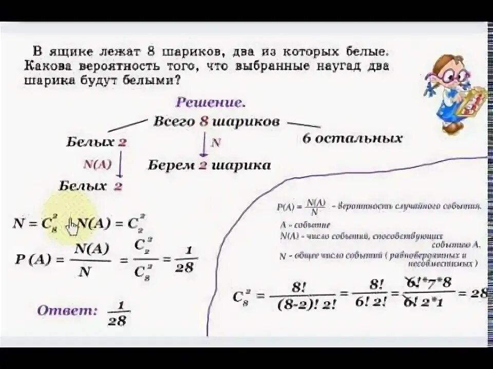 Вероятность про карандаши. Задачи на вероятность с комбинаторикой. Задачи на вероятность с шарами. Задачи на вероятность с комбинаторикой. Задачи на вероятность с комбинаторикой.