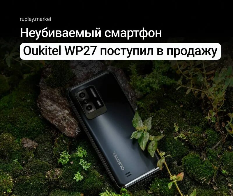 Oukitel wp27 обзор. Oukitel wp27 обзор
