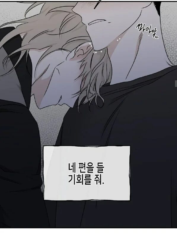 когда выйдет 77 глава ночь у берега