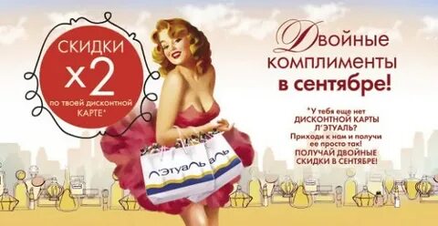 Двойные комплименты