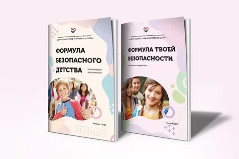 Центр защиты интересов детей