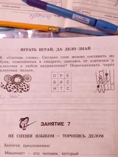 Сколько слов в слове магазин