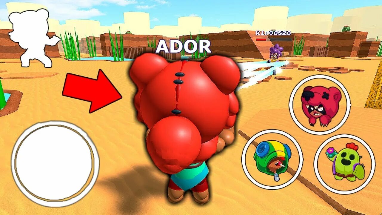 Роблокс brawl stars. Я люблю brawl stars roblox. Роблокс браво старс. Я люблю brawl stars roblox. Brawl stars in roblox.