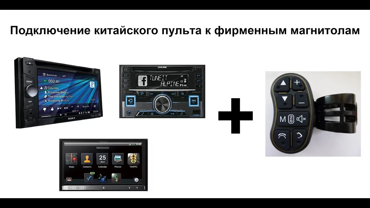 Пульт Remote Control мини пульт магнитолы. Универсальный пульт для андроид магнитолы. Дистанционное управление магнитолой. Универсальные пульты для китайских андроид магнитол.