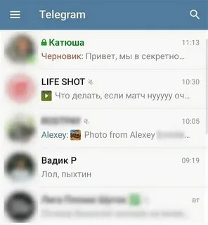 Что дает секретный чат