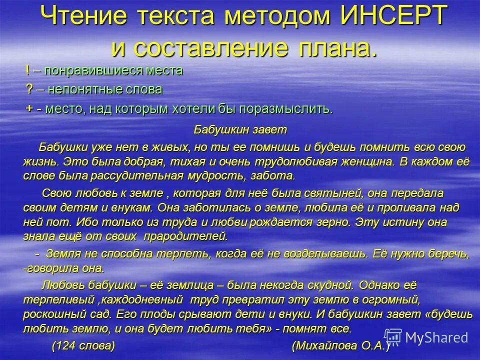 Непонятные слова на площадках. Пример непонятного текста. Непонятные термины. Читать текст из цифр и букв. Иероглифы вместо текста.