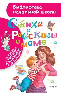 Произведение мама автор