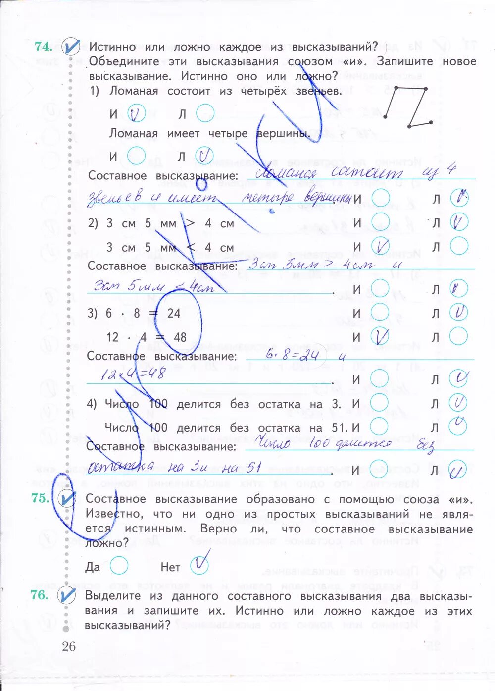 Истинно или ложно каждое из высказываний объедините. Истинно или ложно высказывание. Сложные высказывания конъюнкции. Истинно или ложно каждое из высказываний объедините. Истинно или ложно каждое из высказываний объедините.