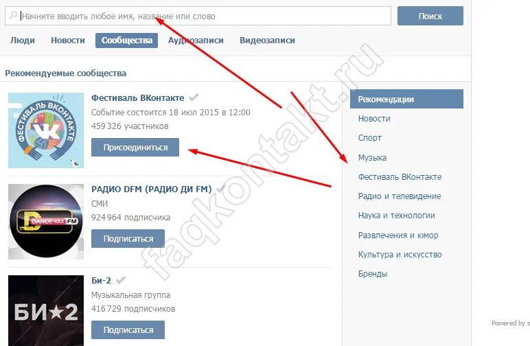 Найти записи по дате. Как найти запись в группе в вк. записи сообщества вконтакте. как в группе вк найти поиск записей. как найти группу в вк.