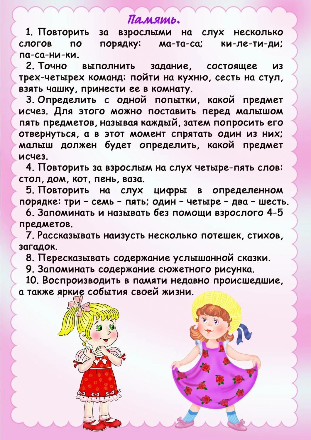 Что должен ребенок в 2.5 года. Что должен знать ребенок в 5 лет. Что должен знать ребенок 5-6 лет. Памятка что должен уметь ребенок 4-5 лет. Что должен знать дошкольник.