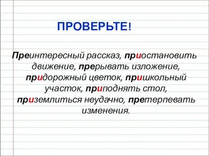 Прицепить преинтересный