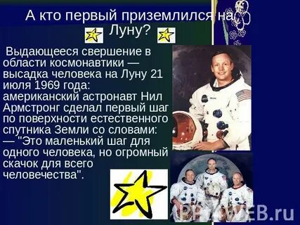 В каком году приземлились на луну
