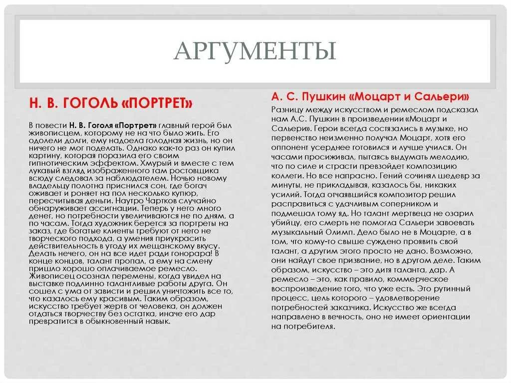 Прийти на помощь пример из литературы
