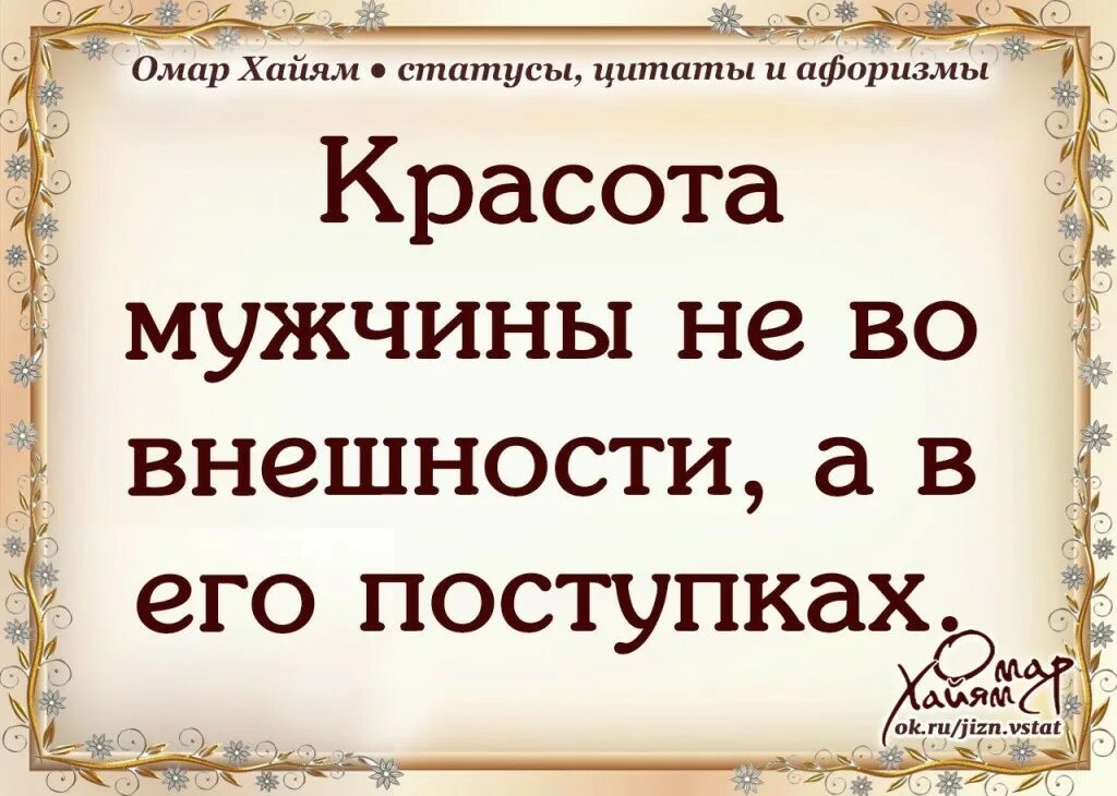 Пословицы про мужчин. Высказывания о поступках. Афоризмы про поступки. Цитаты про поступки мужчин. Высказывания о поступках мужчин.