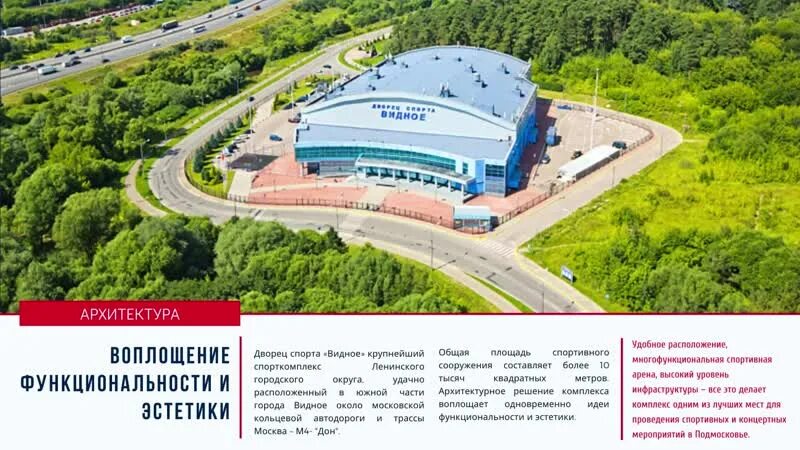 Дворец спорта арктика норильск. Ледовый дворец города рузаевка. Муниципальное учреждение дворец спорта. Фок егорьевск. Фок олимп владимирская область.