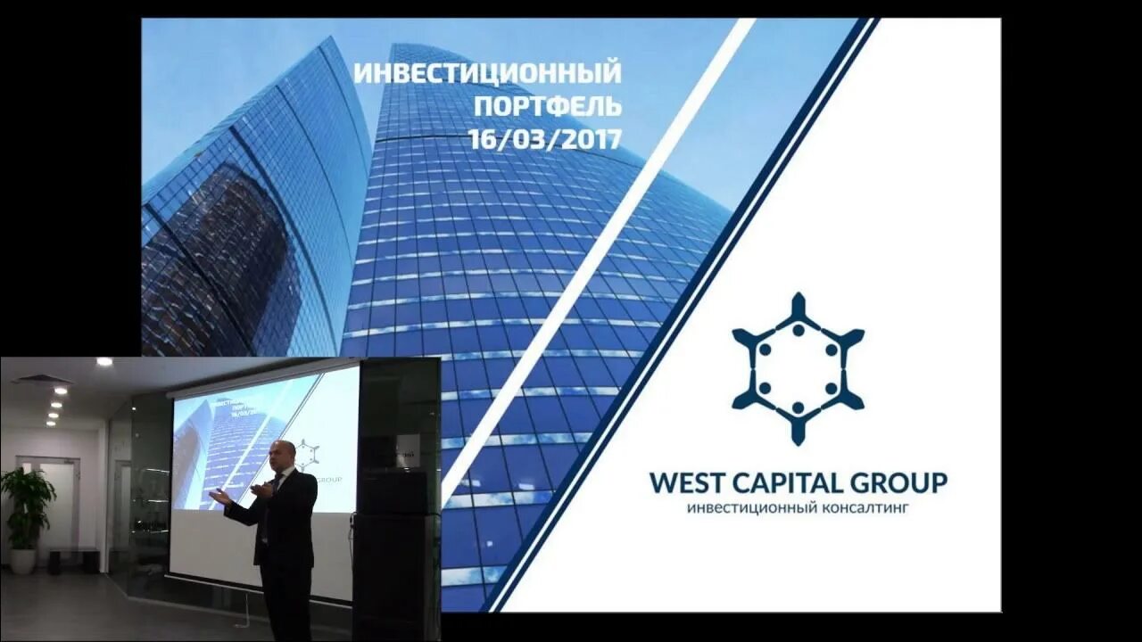 Капитал групп. Capital Group Companies. West Capital Group.