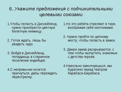 6 предложений с союзами из художественной литературы