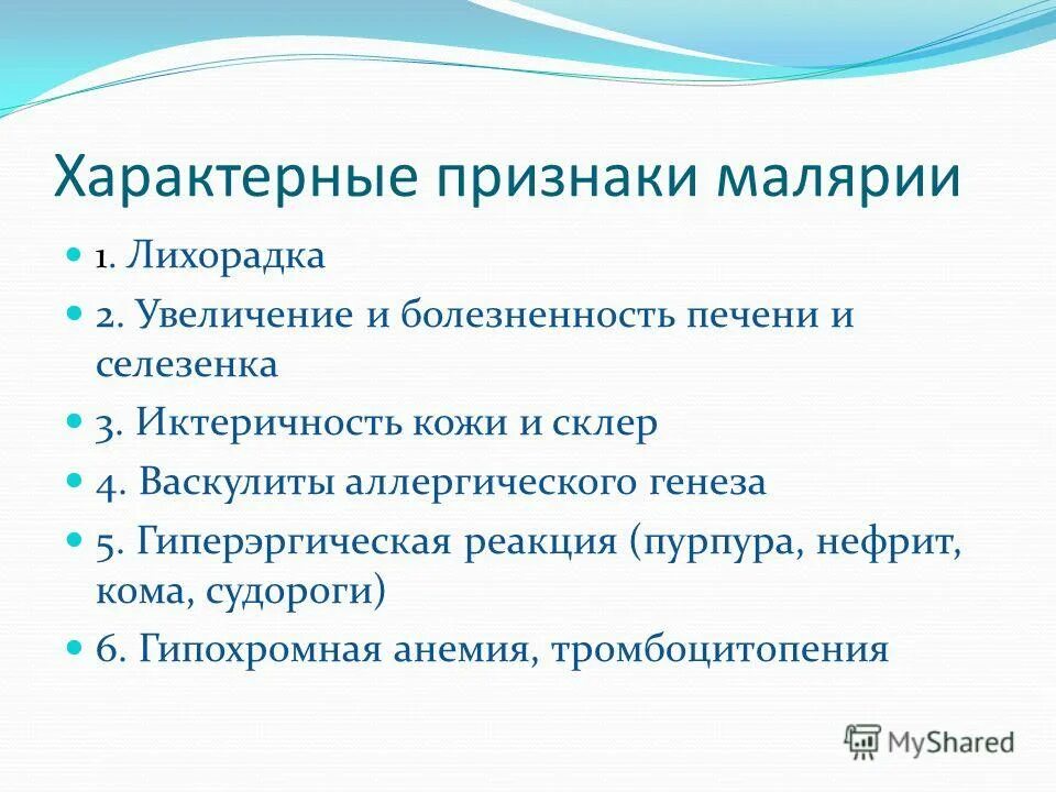 Лихорадка 4. Лихорадка 4. Лихорадка 4. Типы лихорадок субфебрильная. Лихорадка 4.