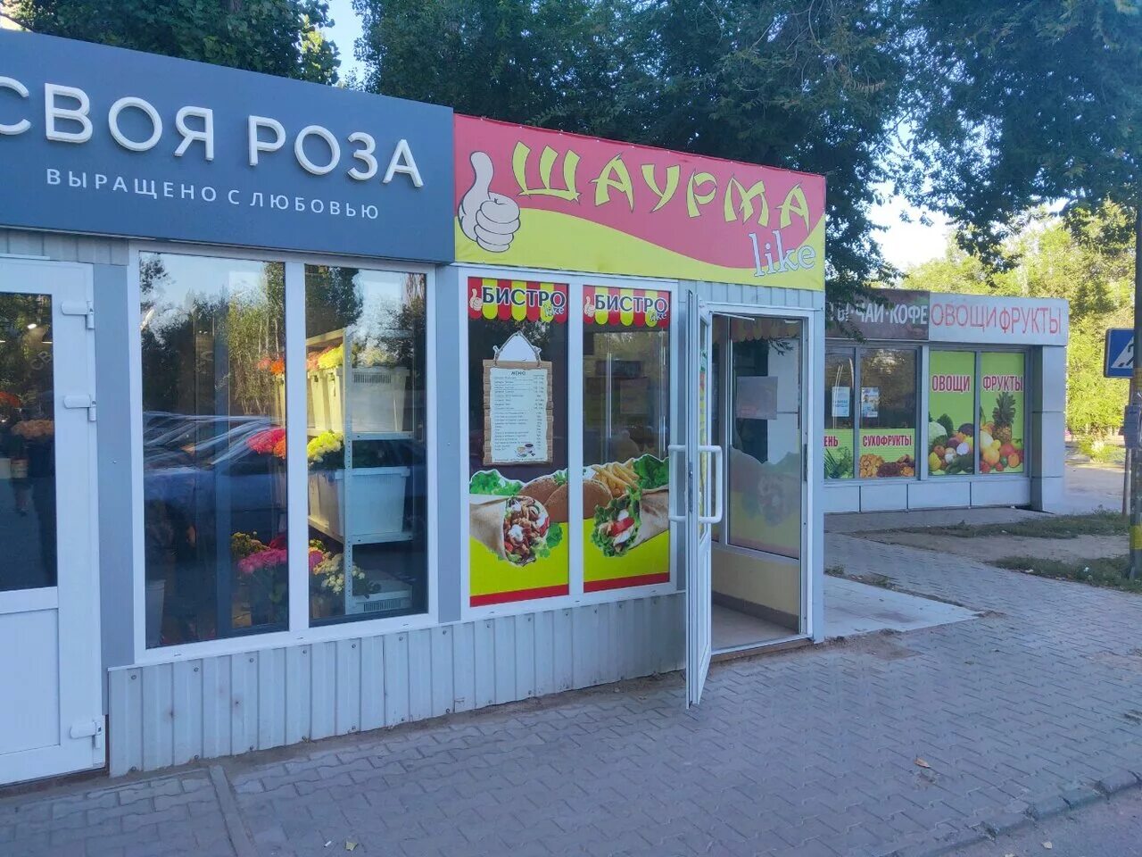 Шаурма шадринск. Волгоградская шаверма. Шаурма мастер касимов. Шаурма лайк волгоград. Тандыр кафе калуга меню.