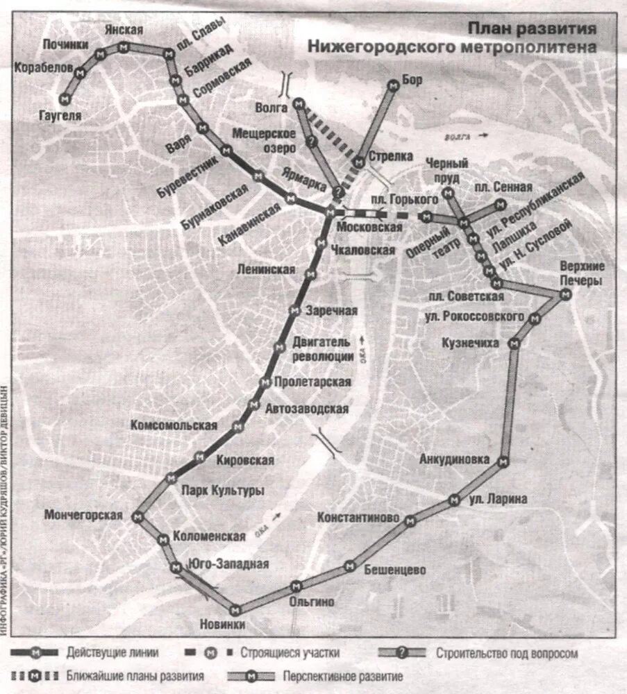 Какое метро в нижнем новгороде. План развития метро Нижнего Новгорода. Метро Нижний Новгород схема развития. Схема Нижегородского метро 1985. Карта метрополитена Нижнего Новгорода.