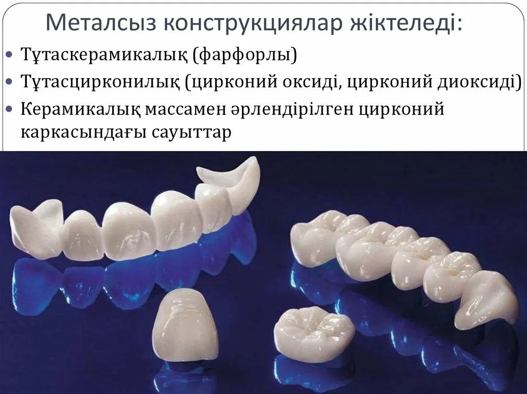 Цирконий вес. Кристаллы диоксида циркония. эпителиальное соединение цирконий. полиморфная модификация оксида циркония. цирконий уровни.