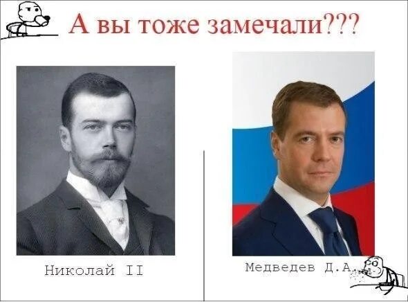 Фото сравнения медведева и николая 2 Патриарх Кирилл заявил о "коллективной вине народа" за убийство царской семьи