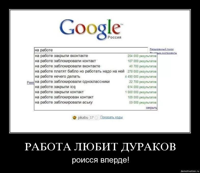 Любимый дурак бога. Работа дураков любит. Дураков работа любит смысл. Пословица работа дураков любит. Работа любит дураков а дураки работу.