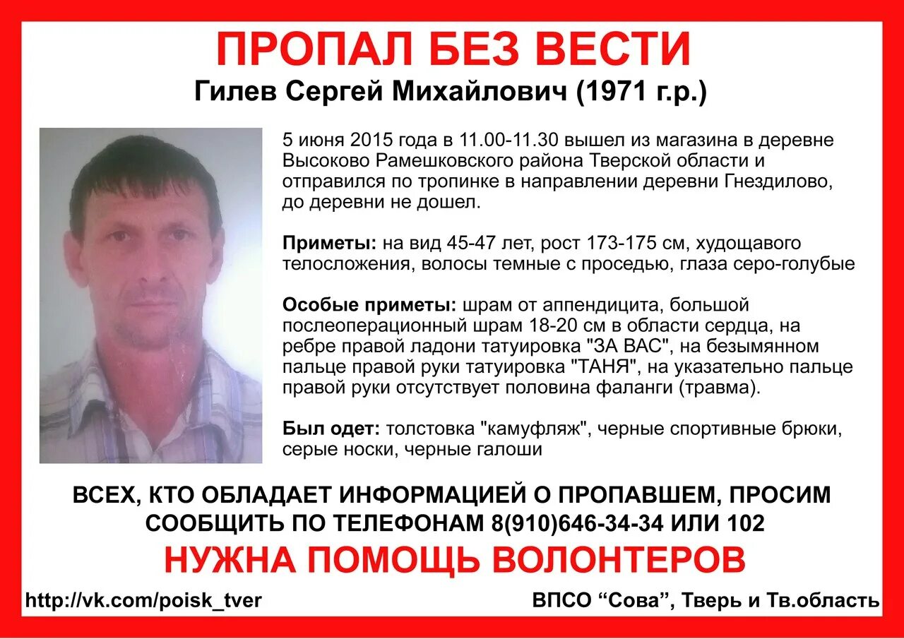 Без вести пропавший через сколько лет. Люди прапавшые безвести. Без вести пропавший через сколько лет. Без вести пропавший через сколько лет. Пропажа без вести.