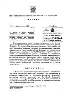 Приказ 519