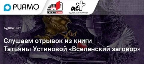 Аудиокнига устиновой идеальном мужчине