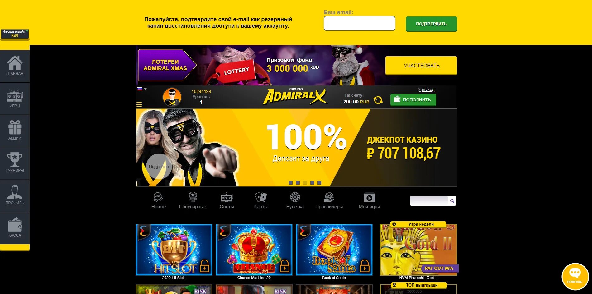 Casino x бонус zkl1buzz. Казино Адмирал бездепозитный бонус. Бонус в казино Admiral x. 1000 Рублей за регистрацию вывод сразу без вложений в казино.