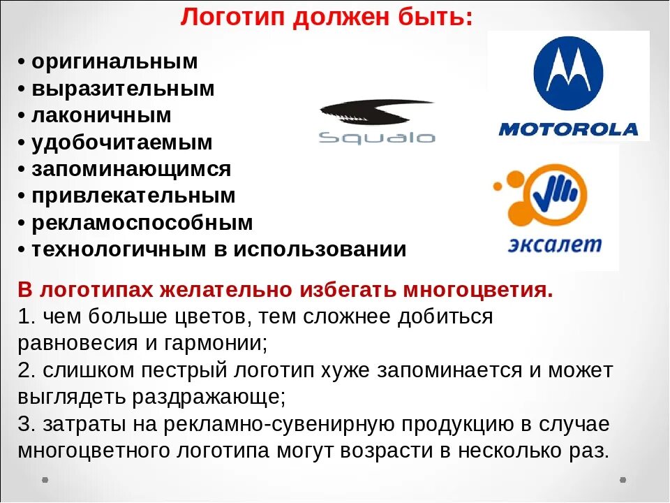 Есть логотипы