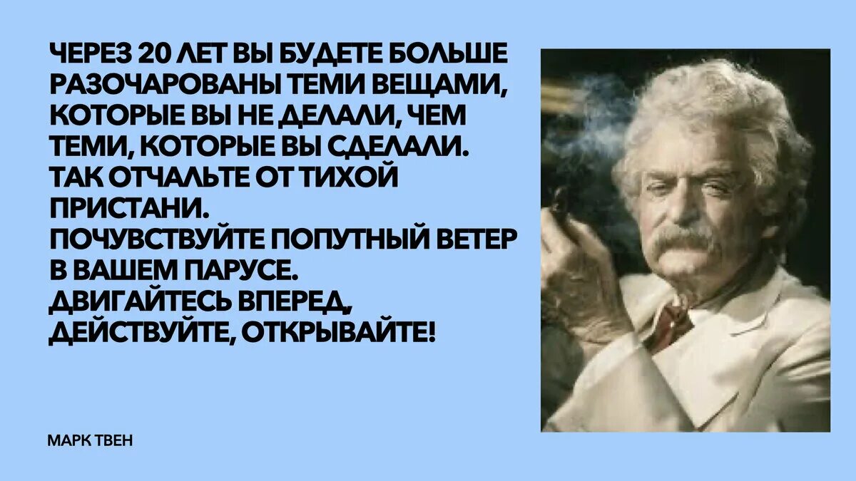 Я счастливая рассказ на дзен. Высказывания марка Твена. Цитаты марка Твена.