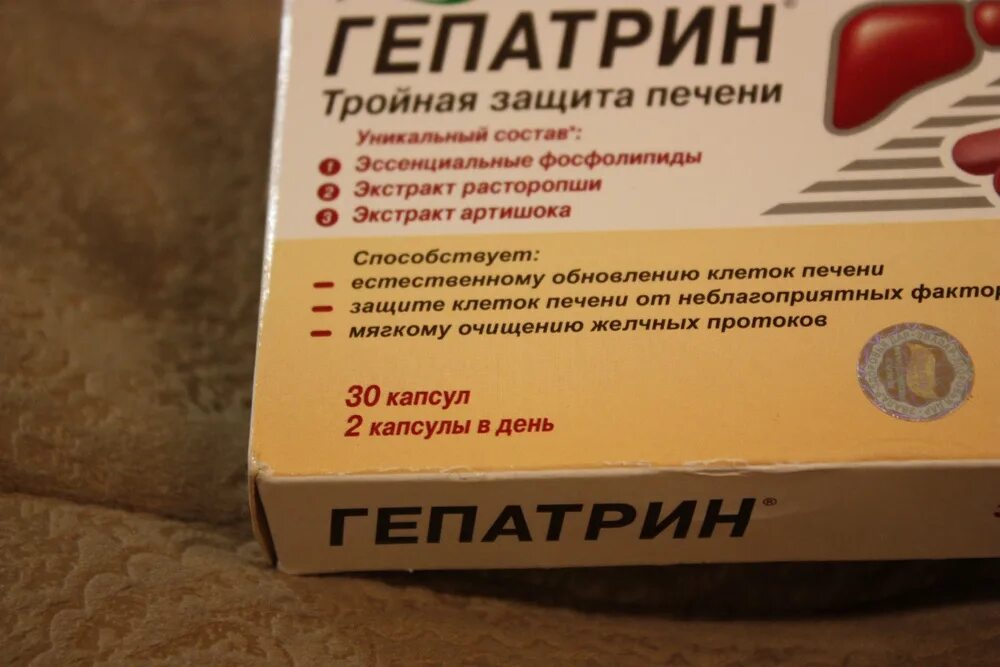 Гепатрин детокс аналоги. Гепатрин 30 капсул. Гепатрин капсулы Эвалар. Гепатрин тройная защита. Гепатрин детокс Эвалар.