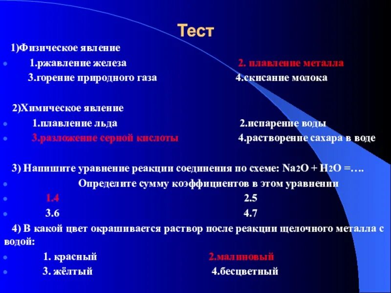 Химическое явление растворение сахара. Химическое явление ржавление железа. Физические явления. Ржавление железа это физическое или химическое. Физические и химические явления плавление горение.