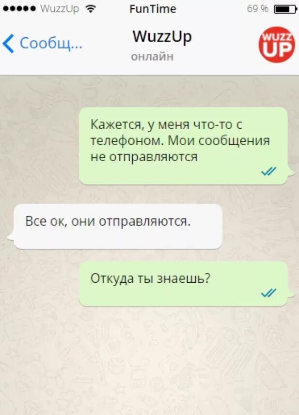 картинка куда деваются деньги. как посмотреть спам сообщения на айфоне. вк сообщения. приятное сообщение. почему не приходят смс.