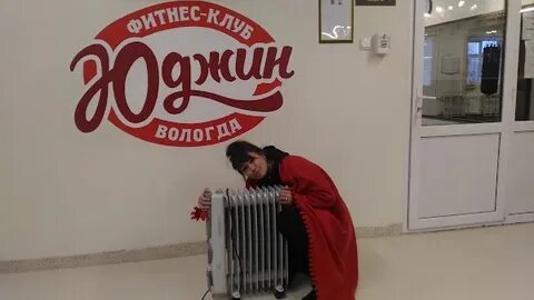 Юджин вологда