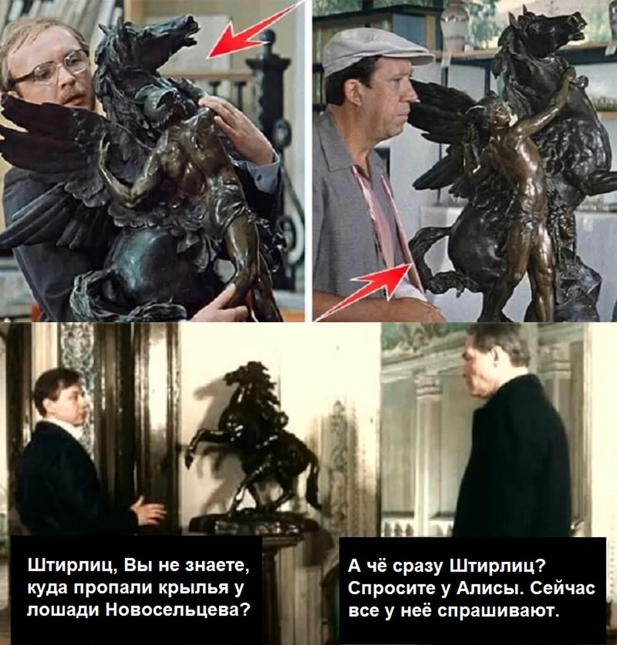 Штирлиц дуло исчезло. Штирлиц дуло исчезло
