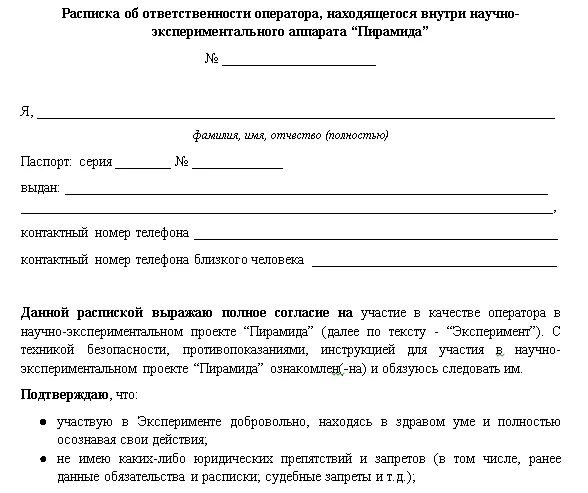 Расписка родителя об ответственности за ребенка. Расписка об ответственности. Расписка за ответственность за несовершеннолетнего. Расписка об ответственности за свое здоровье. Образец расписки родителей