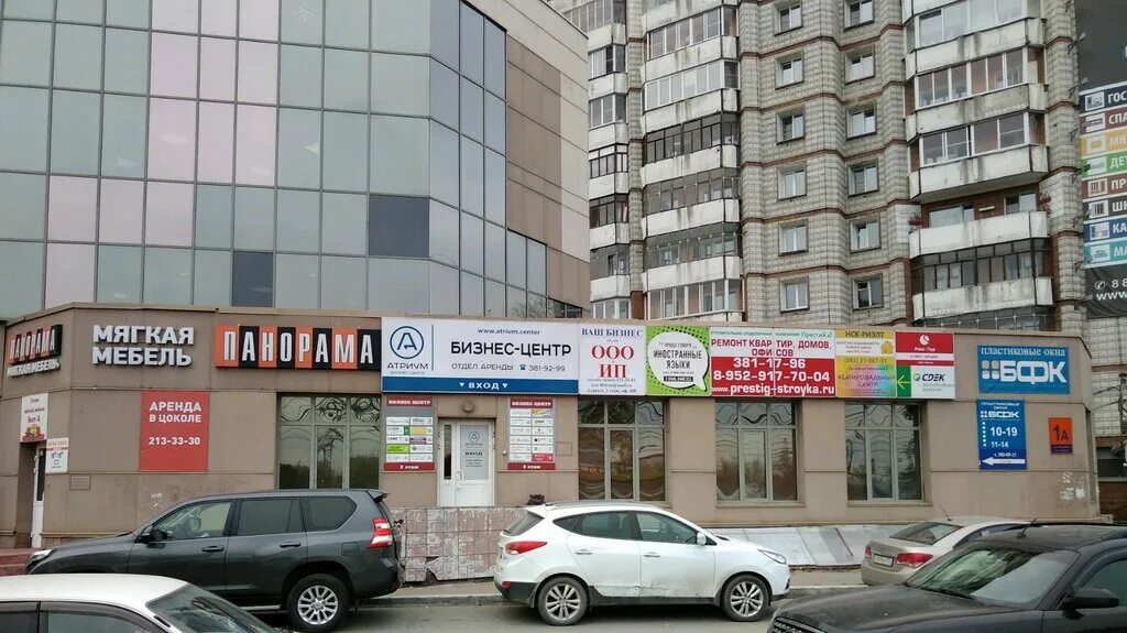 ипподромская 46 атриум. тц атриум новосибирск. атриум новосибирск ипподромская. магазин атриум новосибирск. атриум новосибирск ипподромская.