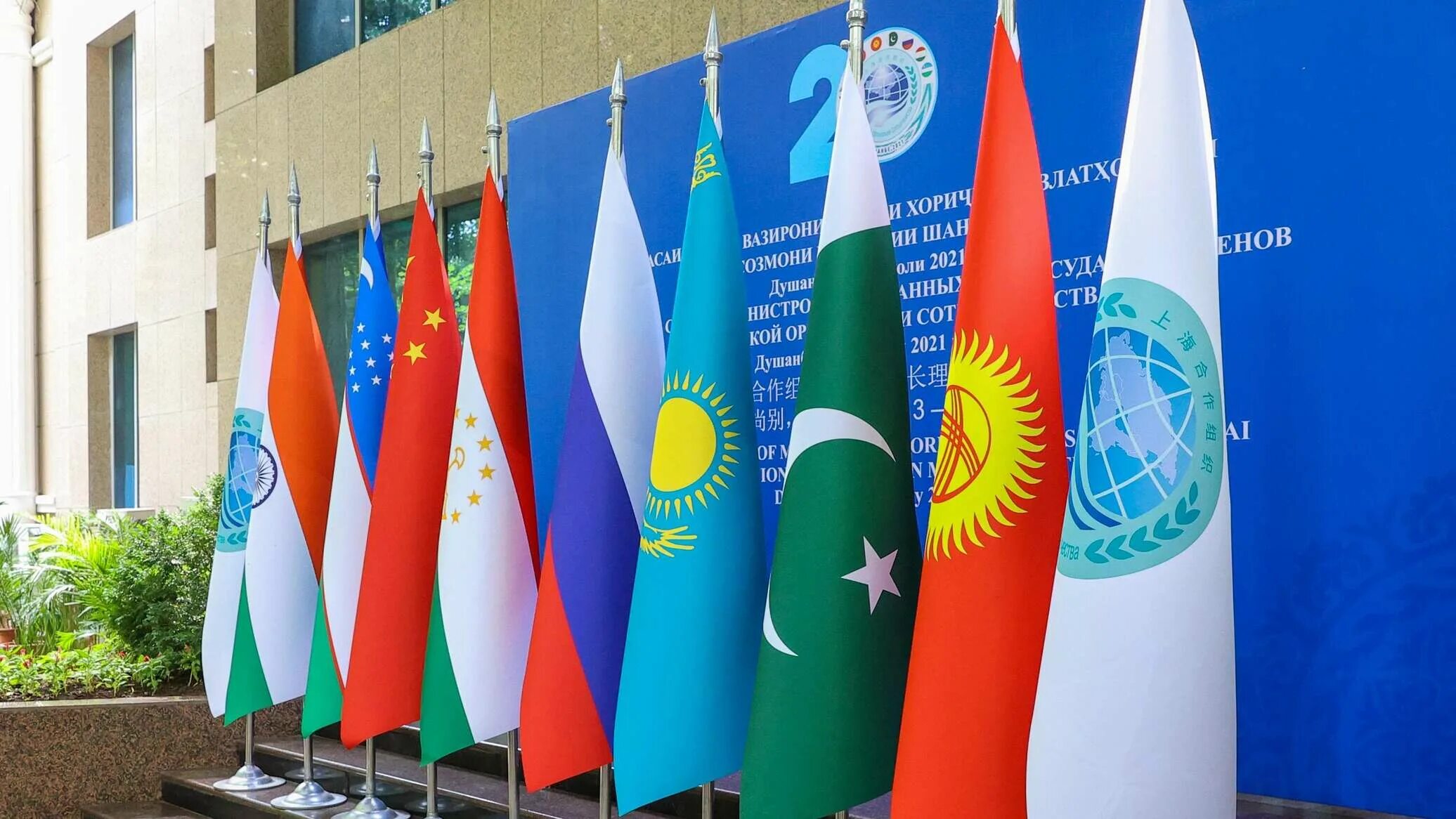 шос страны входящие в организацию 2024. флаг шос. шос 2023. иранский шос. шос 2022 флаги.