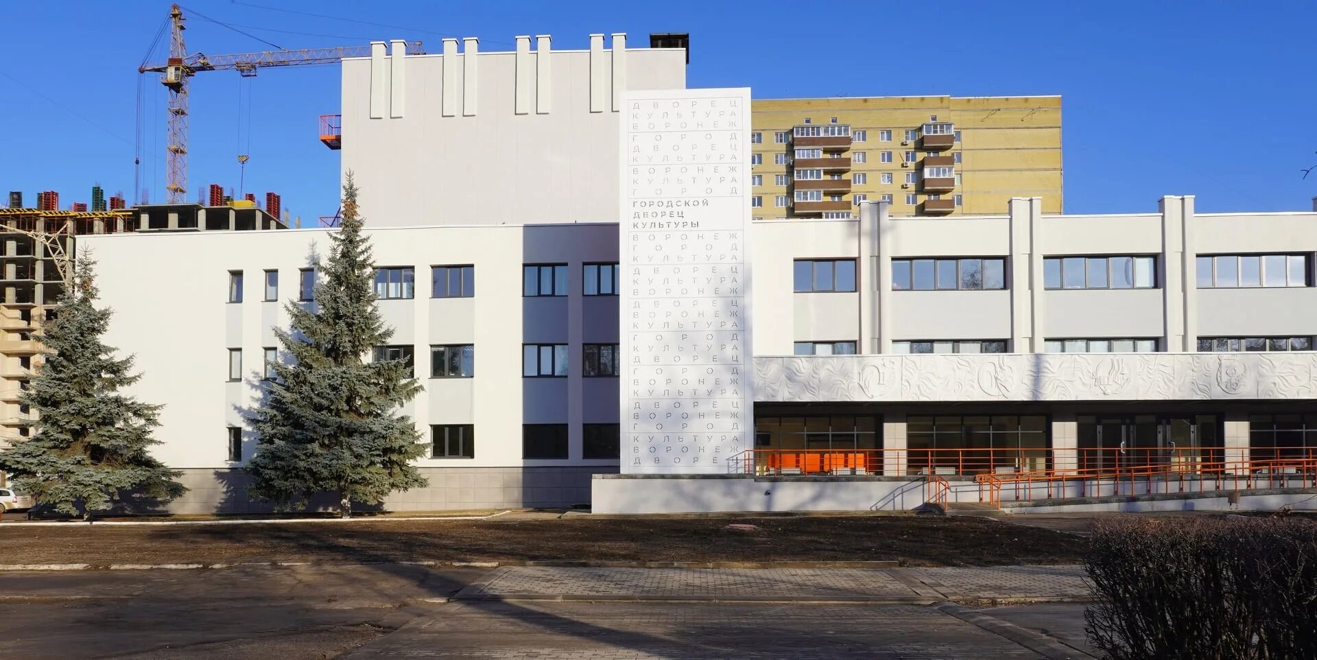 Воронеж улица 9 января 108 городской дворец культуры. Городской дворец культуры воронеж. Дк машиностроителей воронеж. Городской дворец культуры воронежа (дк машиностроителей. Городской дворец культуры воронеж.