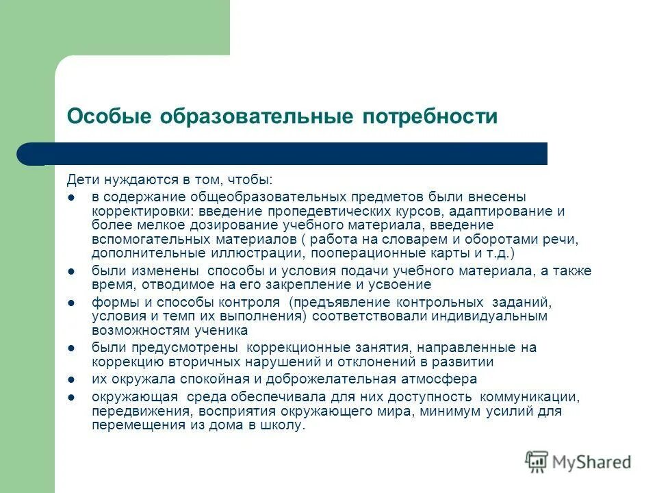 Содержание общеобразовательных предметов. Концепция предметной области технология. Структура учебной программы. Образовательная область технология. Содержание учебной деятельности.