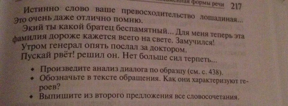 Едрить вы простофиля. Экий ты братец. Ну вы и простофиля. Экий ты братец. Экий ты братец.