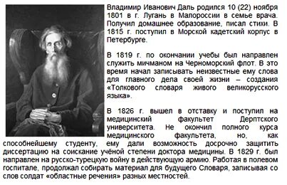 Даль 2