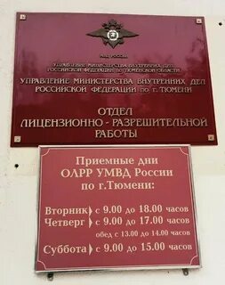 Лрр росгвардии режим работы