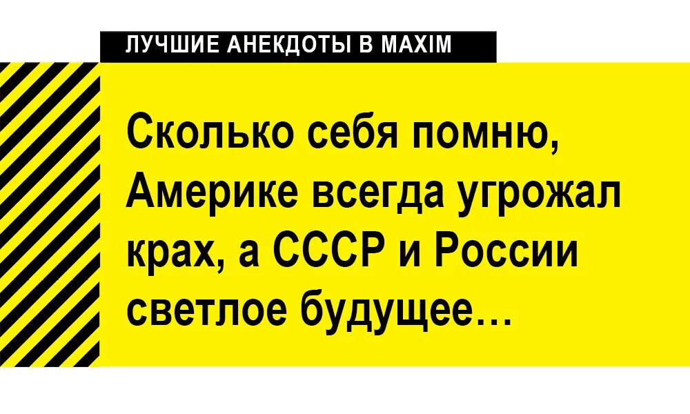 Анекдоты кгб. Анекдоты про коммунизм. Анекдоты про СССР. Лучшие анекдоты про коммунистов. Анекдоты про коммуняк.